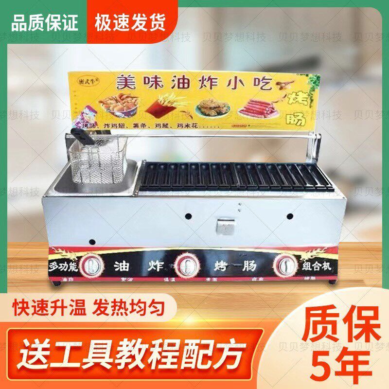 商用燃气摆摊烤鹌鹑蛋鸡蛋汉堡机烤肠机章鱼小丸子机油炸锅关东煮