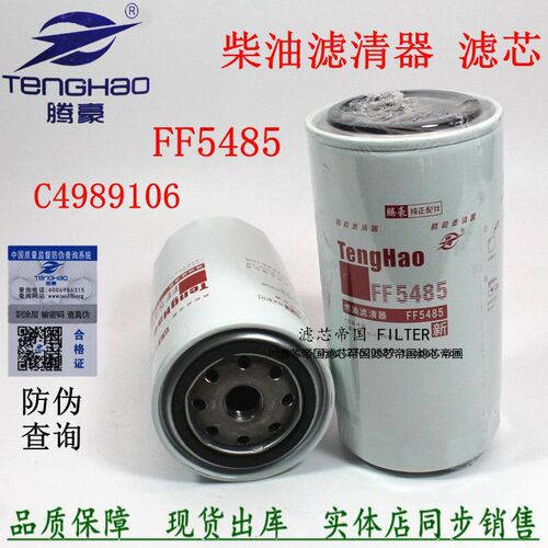 康发动机明斯FF5421 FF5420 4897833 A034X238 FF5485柴油滤清器