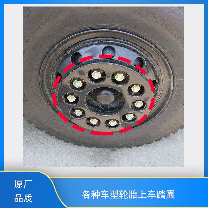 神风天龙天锦大力东货车153特商军车轮胎上车踏圈圈丝钢螺铁护罩
