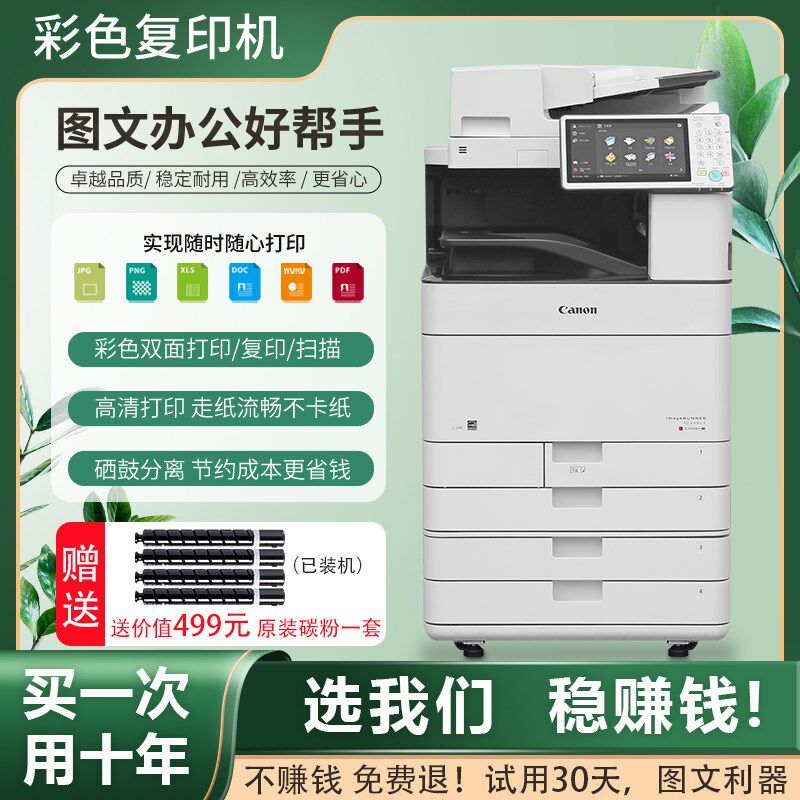佳光C5多60彩色a3激能双面打印复印扫描5功能办公商用复合复印机