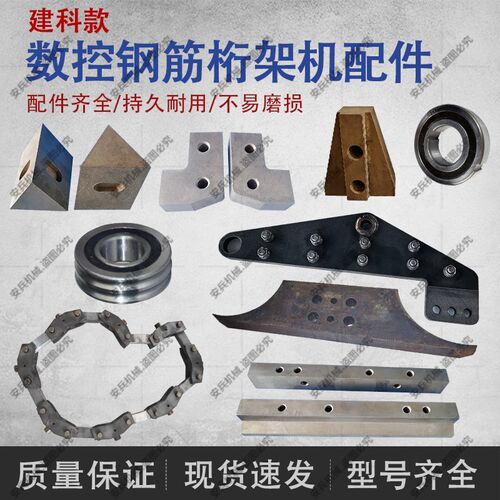 适用银丰凯博精工时光亿洲建科款钢筋桁架机配件刀片弯箍机牵引轮