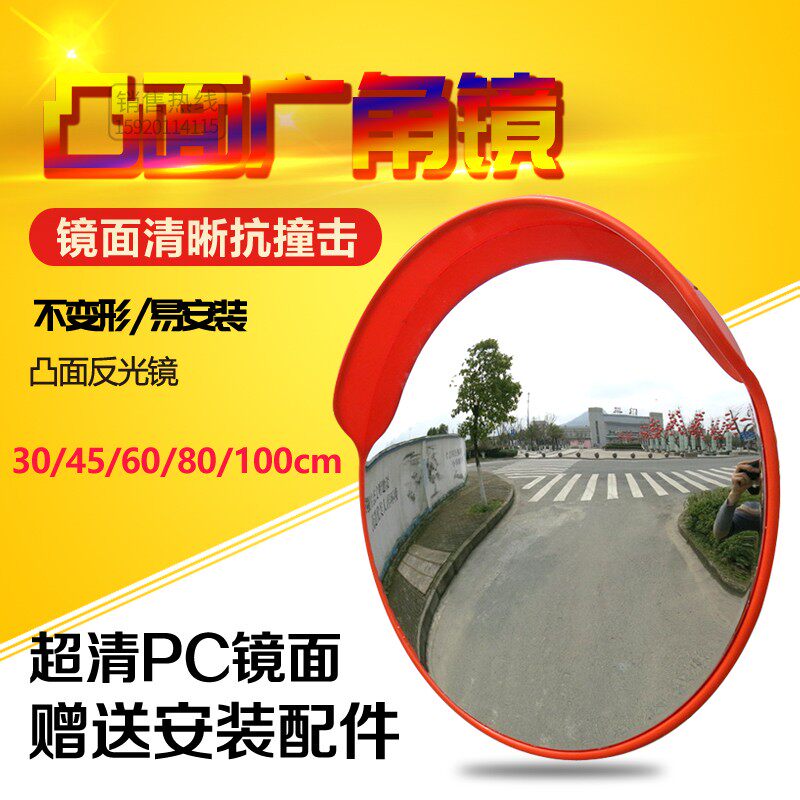 交通室内外广角镜80cm凹凸球面镜道路反光镜转防镜100盗m弯c镜120