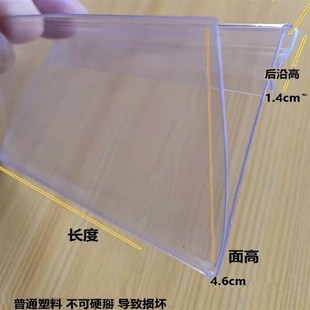 塑格标签条 角钢食架标价条 货品盒标签牌 美宜佳款价格条 价料牌