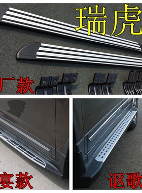 奇瑞瑞虎5踏板瑞虎5侧踏板瑞虎3脚踏板瑞虎5X脚踏板侧杠瑞虎5改装