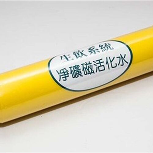 生饮系统 滤料净矿磁活化活水磁化滤芯 能量净水器T33矿化