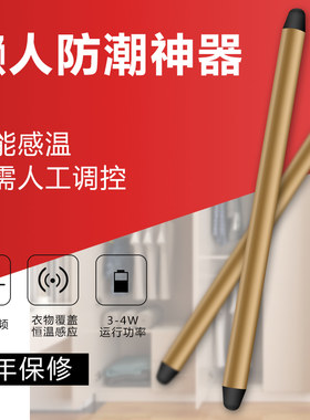 档案柜衣柜电热除湿杆鞋柜除湿管钢琴防潮恒温干燥器防霉加热去湿