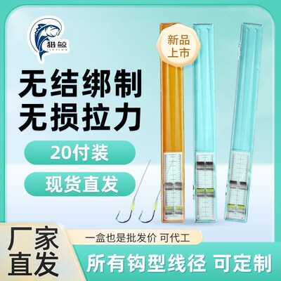 工厂直发东结狼丝20付装无丽子线鱼钩双钩竞技狼牙改良原牙新关东