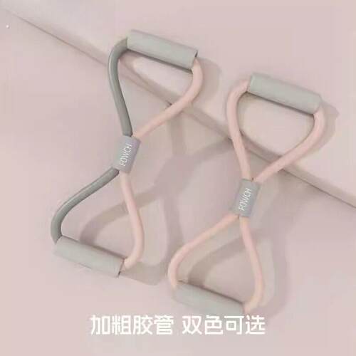 开背拉力绳弹力带瑜伽健身8字美背拉力器塑形弹力带练背女粉