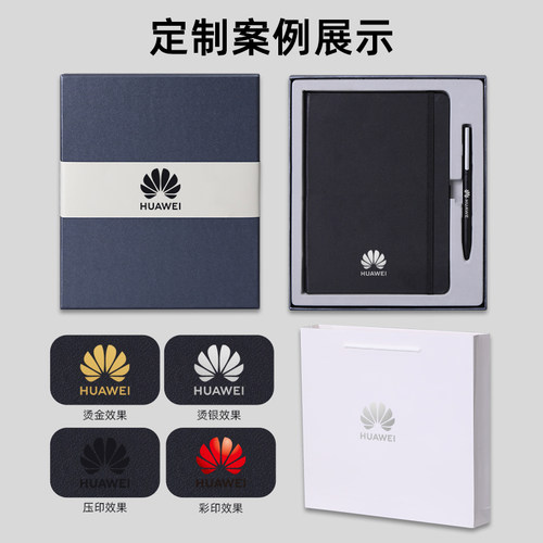 企业定制三口A5精装笔记本礼盒套组定制可印logo高档商务办公记事