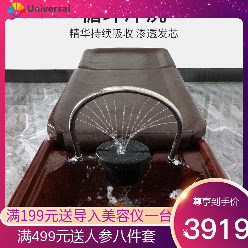 全躺泰式按摩洗头牀发廊专用头疗牀恒温水循环香薰足浴冲浪一体牀