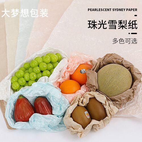 包邮手揉防水珠光雪梨纸diy水果礼盒礼品纸鲜花包装花束内衬纸
