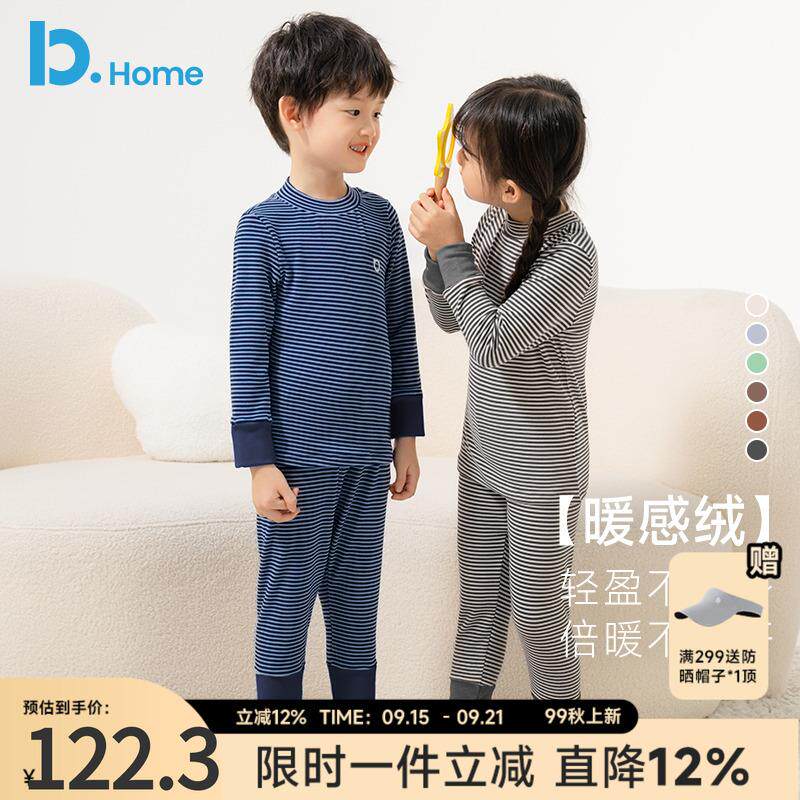 儿童内衣套装秋冬季德绒自发热男童女童中大童保暖打底秋衣秋裤薄