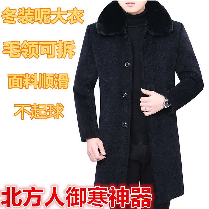 中老年毛呢大衣男中长款冬装加绒加厚中年父亲休闲外套爸爸装呢子