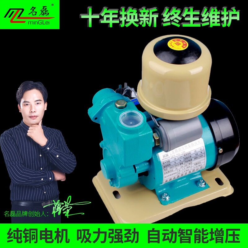 名磊GP125W空调泵 220v自吸离心水泵 家用小型增压泵 全自动抽水