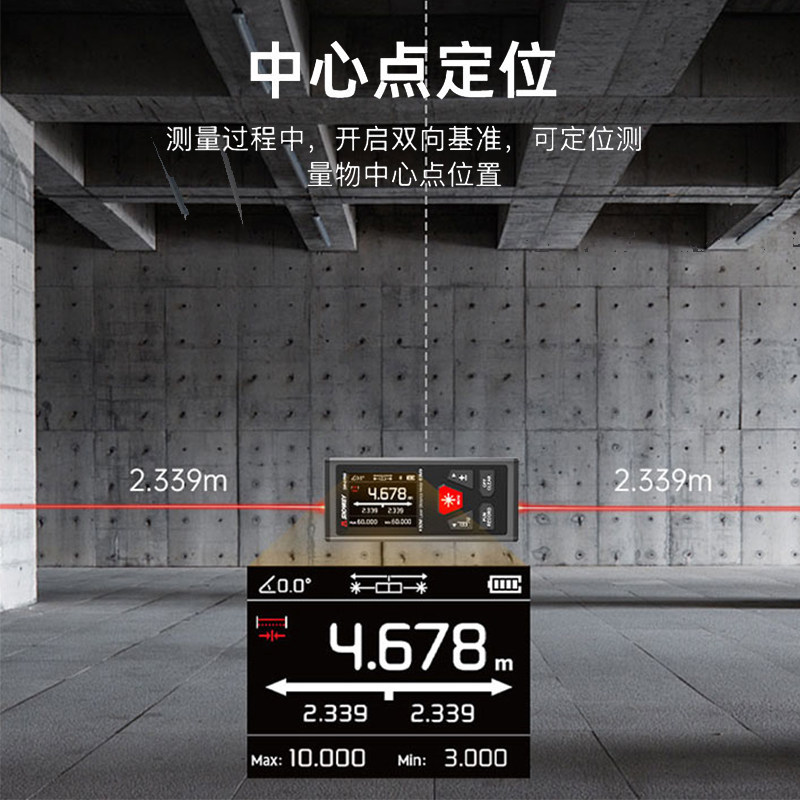 深达威双向雷射测距仪手持式红外线测量仪磁吸电子尺量房仪高精度
