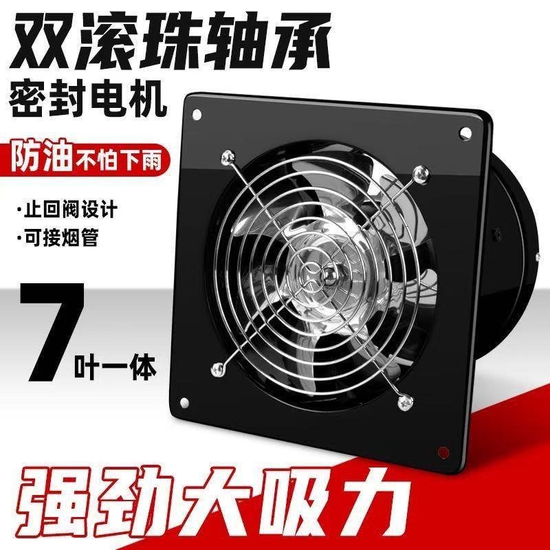 工业排气扇厨房油烟换气扇静声排风扇卫生间挂窗式强力抽烟机风扇