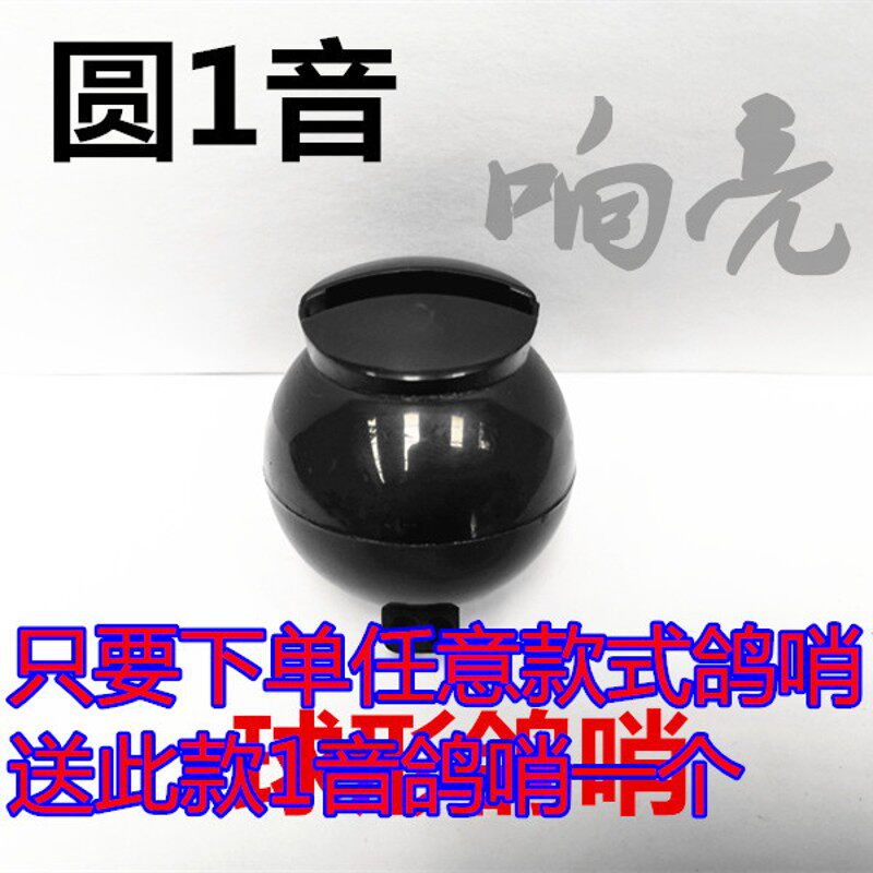 鸽子用品鸽哨塑料鸽尾哨风哨鸽子哨子信鸽葫芦哨乒乓球尾哨脚包邮