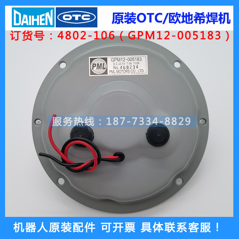 OTC欧地希气保焊机送丝电机GPM12-005183马达4802-106二保焊配件