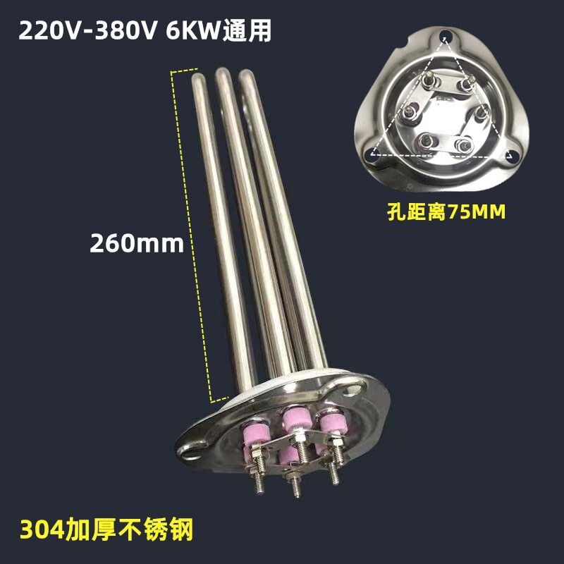 科源美 凯美尔开水器配件加热管 三角盘75mm电热管 京明华 哲能宝
