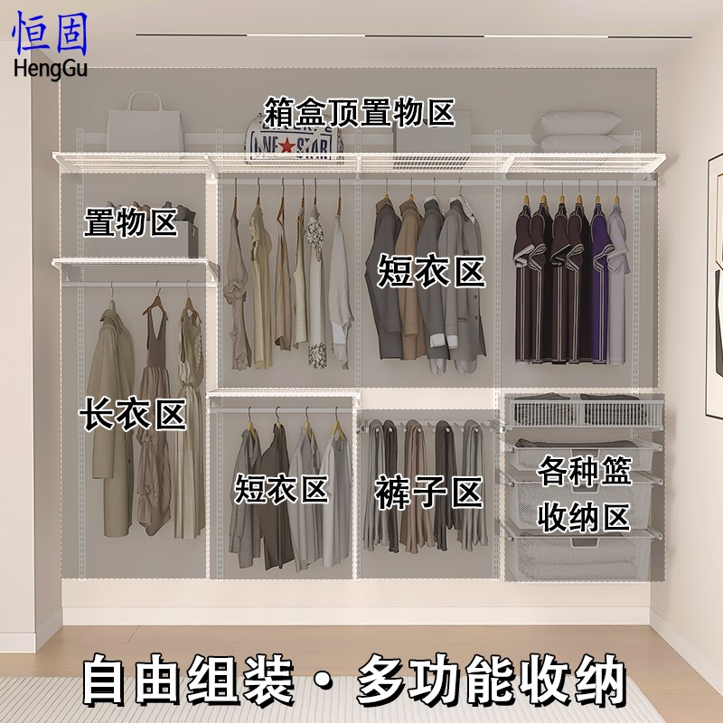 金属衣柜0.45-1.4米宽开放式衣帽间步入式定制零甲醛组装挂衣架