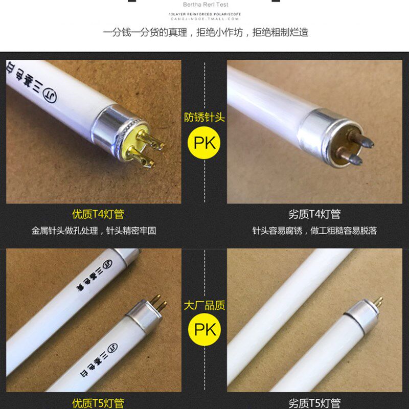 T4T5镜前灯灯管led灯长条家用老式节能日光灯管三基色t4灯管8w12W
