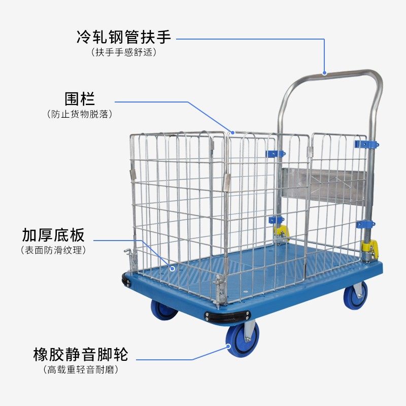 围栏围网手推车平板车快递物流仓库仓储搬运车折叠静音拖车拉货车