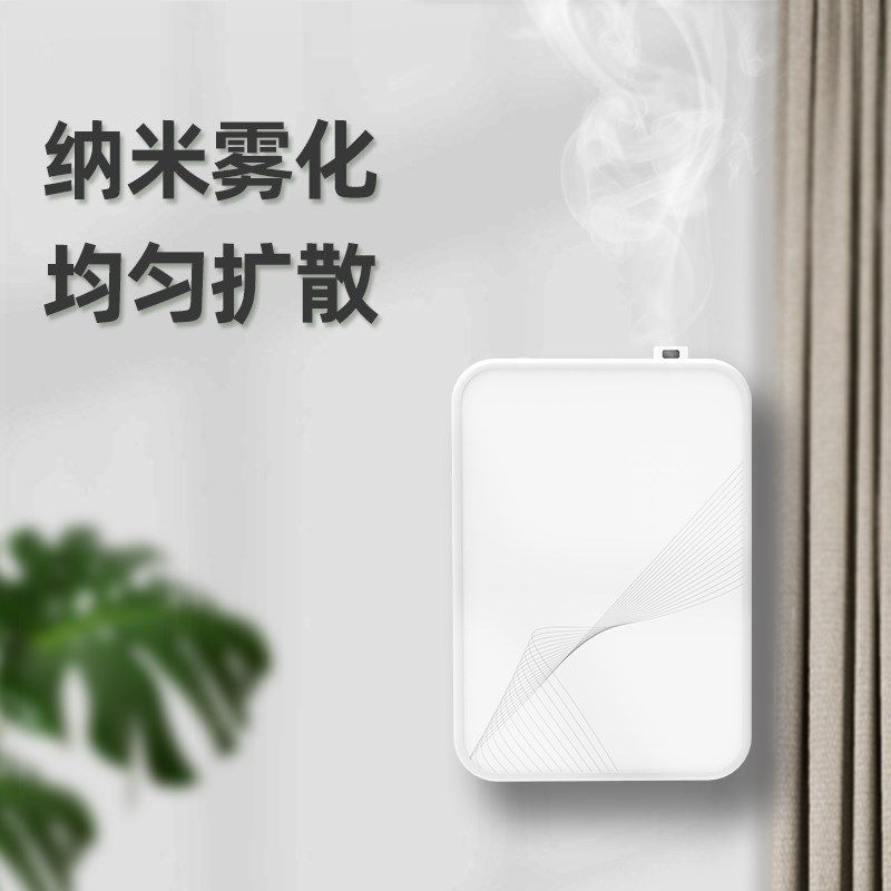 卉苔自动香薰机喷香机香氛机酒店大堂商用扩香机厕所卫生间加香机