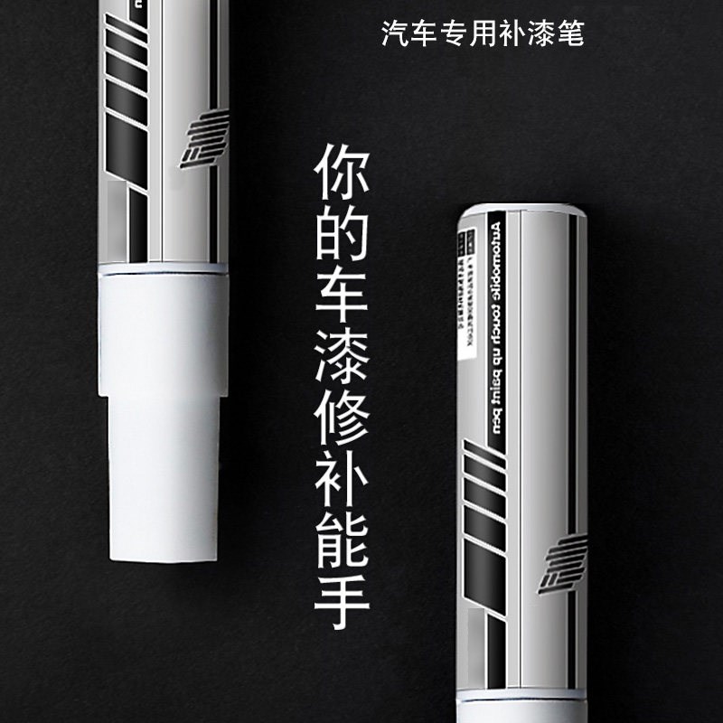 长安unik补漆笔星际灰色汽车漆划痕修复珍珠白刮痕修补专用自喷漆