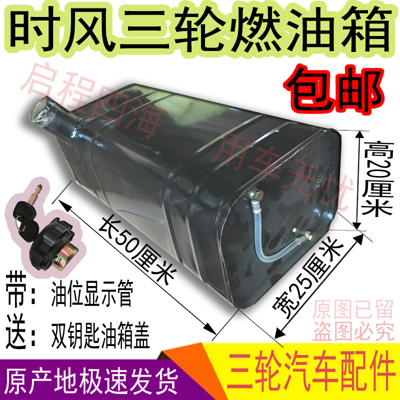 柴油发电机拖拉机三轮农用车改装备用油箱带防盗锁油位显示管支架