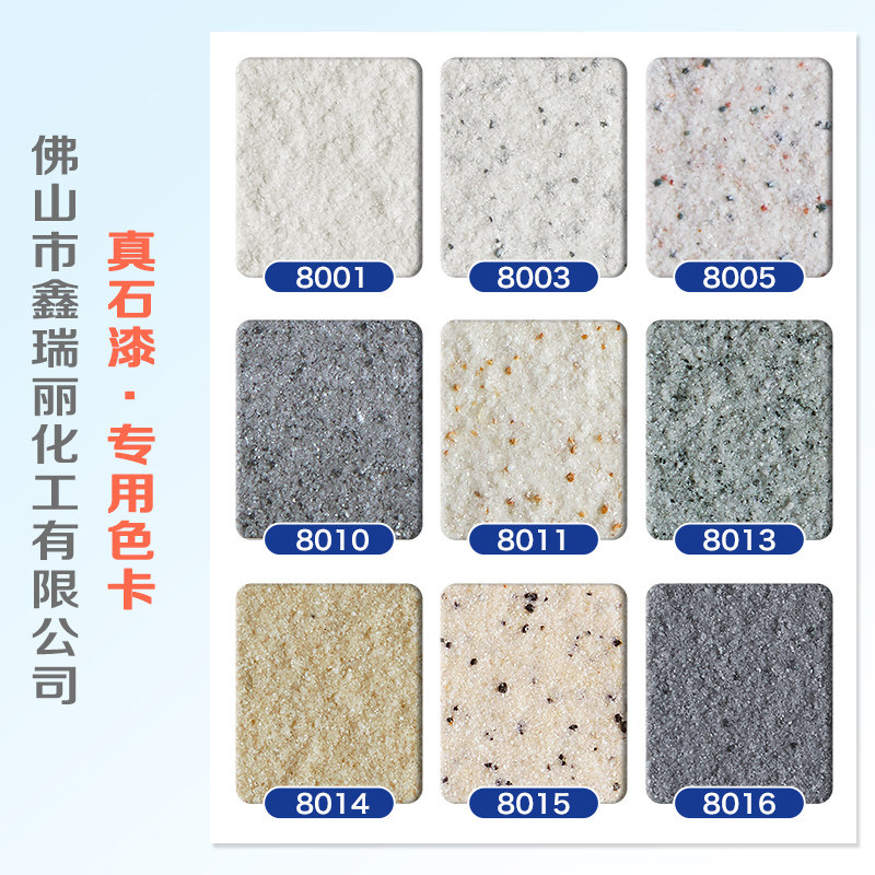 天然真石漆外墙涂料仿大理石头岩片罗马柱喷漆仿石涂料水包水多彩