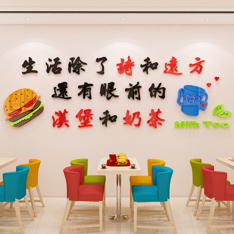 网红汉堡店墙面装饰品奶茶炸鸡厅创意背景小吃餐饮壁纸玻璃门贴画