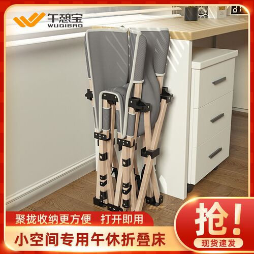 午憩宝折叠床单人办公室午睡神器午休躺椅家用简易陪护便携行军床