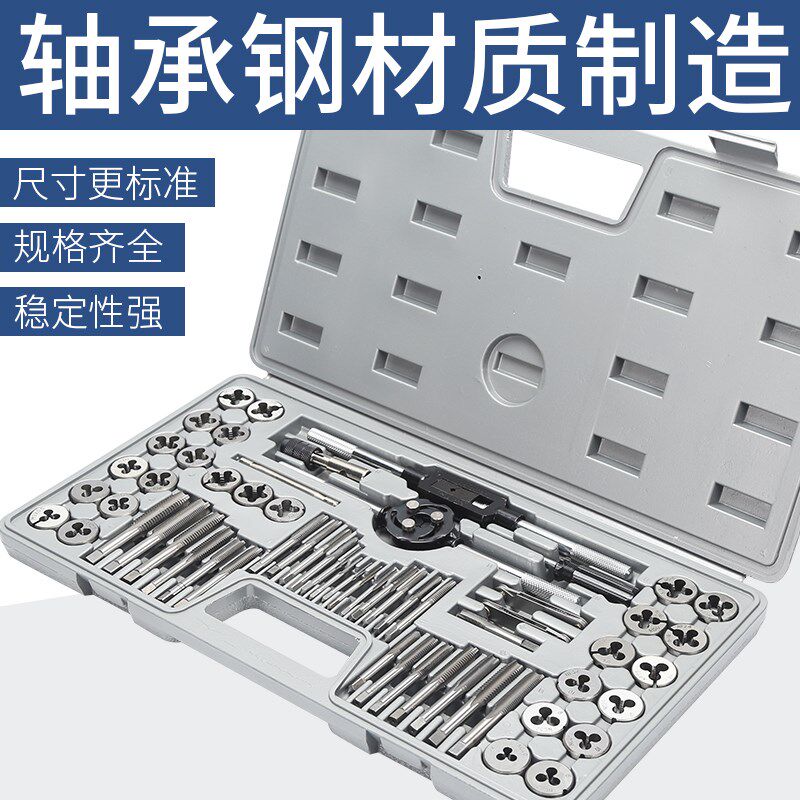 丝锥板牙套装开牙器手用内丝车丝扳手套丝攻丝钻头丝攻套扣工具