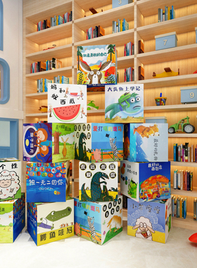 图书角立方体盒子布置装饰阅读区绘本馆览室幼儿园环创背景文化墙