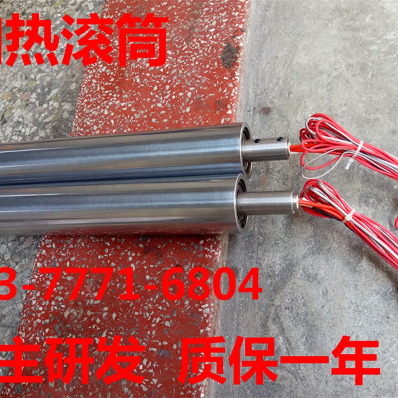 加热滚筒加热包胶动力滚筒滑环精密加热辊子电加热辊筒耐高温滚轴