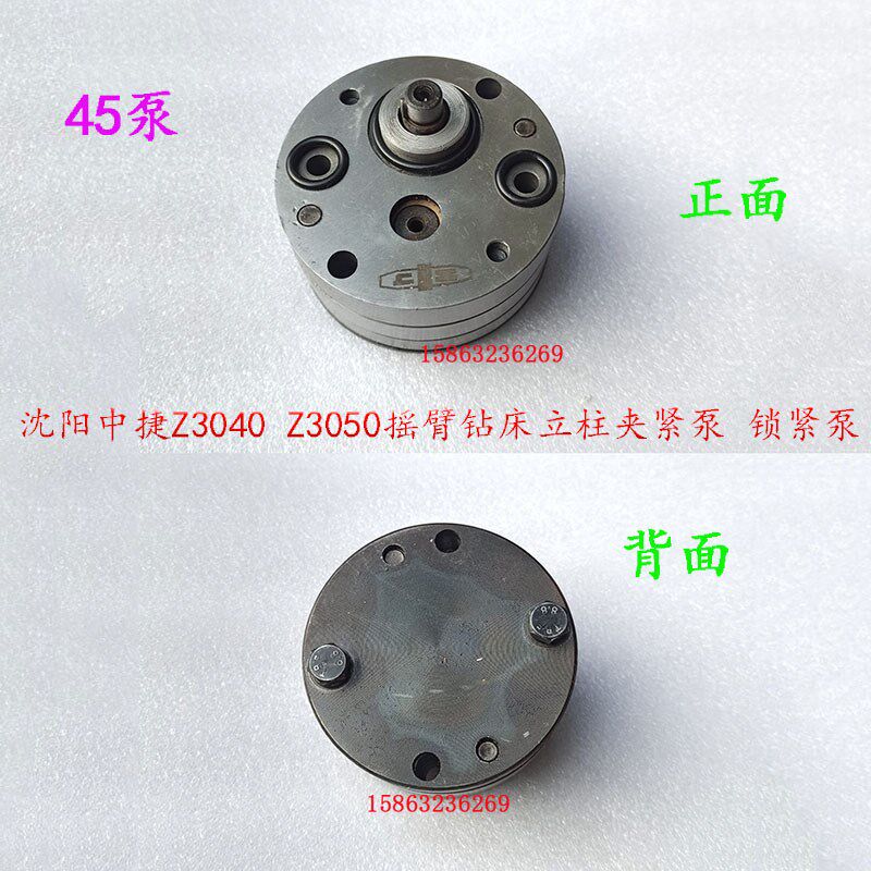 44泵45泵摇臂钻床主轴箱操纵泵沈阳中捷Z3063/80钻床立柱锁紧油泵