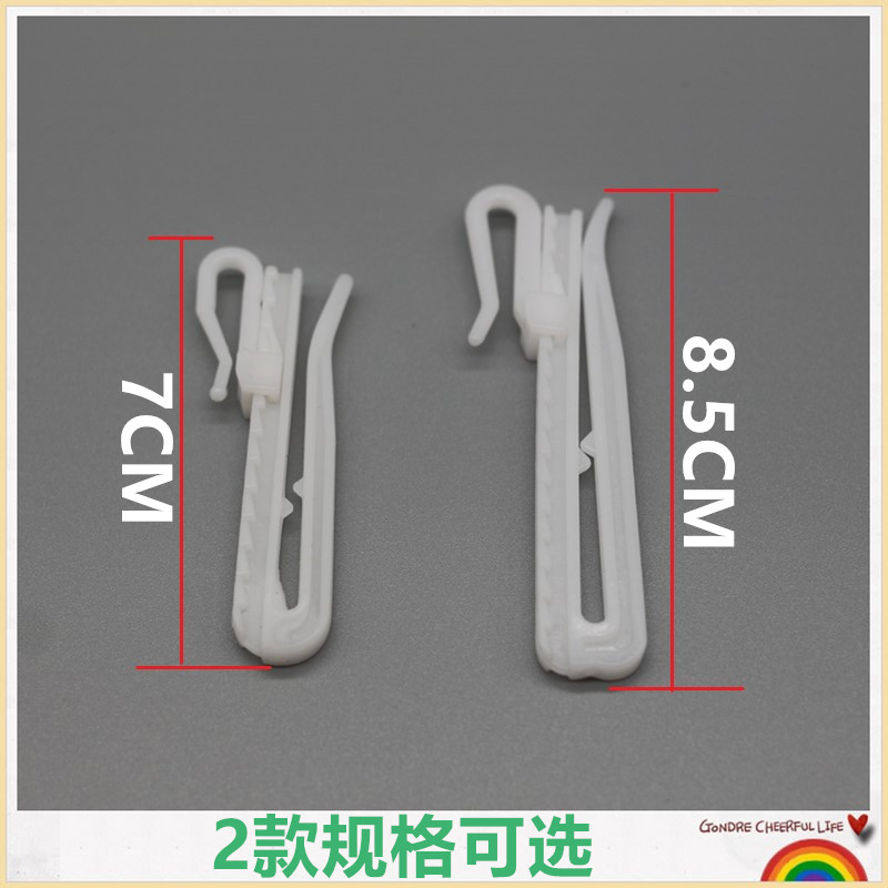 韩式窗帘挂钩配件可调节升降钩加长韩折s钩布带褶勾扣环塑料钩子