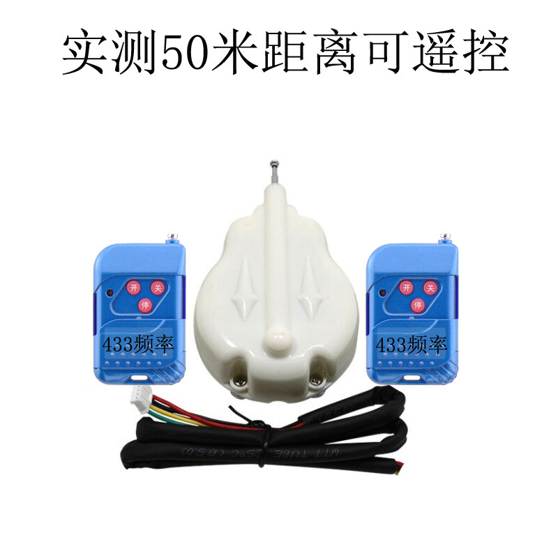 包邮通用道闸无线遥控器433接收器模块学习型车库门禁伸缩电动门