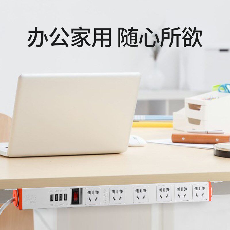 德木带USB插座智能多口USB充电创意多功能插座接线板五孔插排桌面