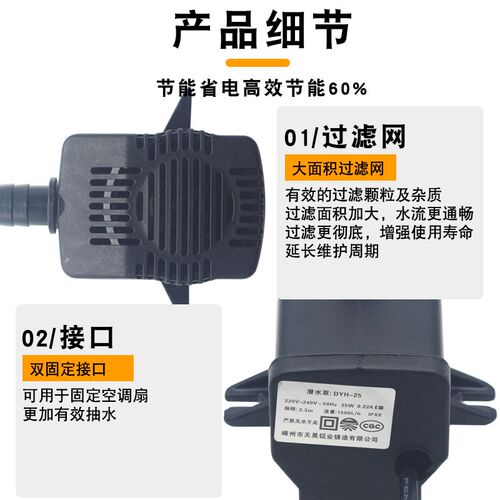 空调扇水泵潜水泵防干烧冷风扇吸水泵冷风机上水抽水泵8W13W通用