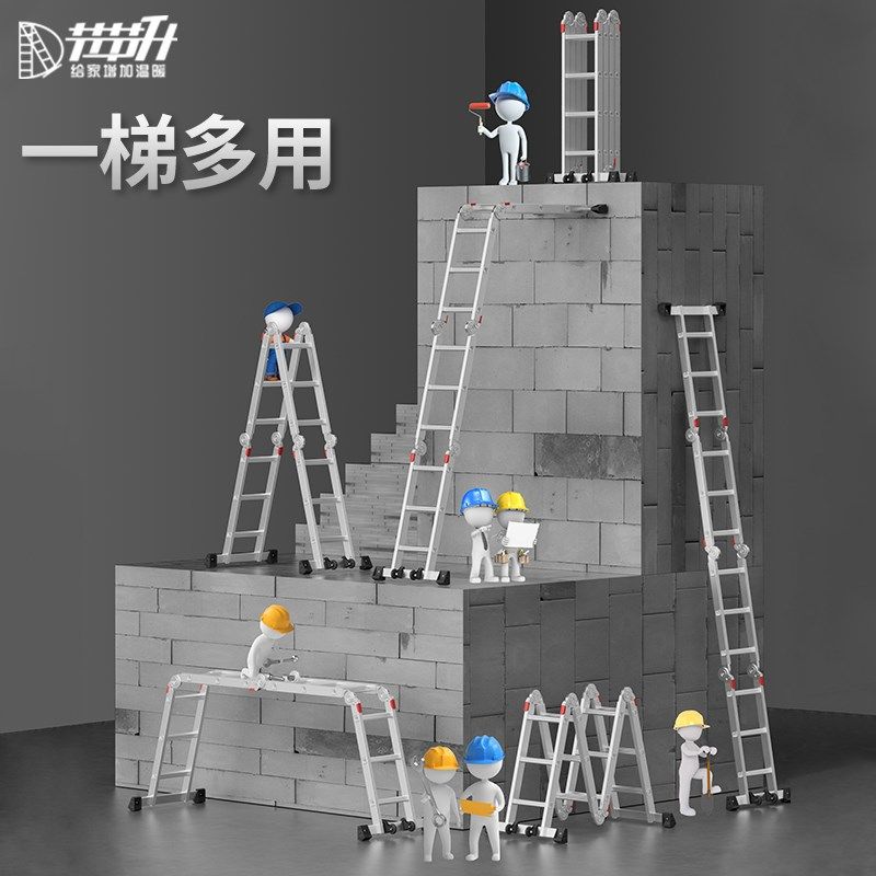 节节升多功能家用折叠梯子加厚铝合金工程梯升降人字梯便携伸缩梯