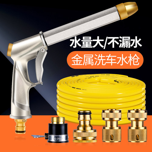 洗车水枪水管软管家用高压浇花浇菜浇地自来水4分防冻花园软管