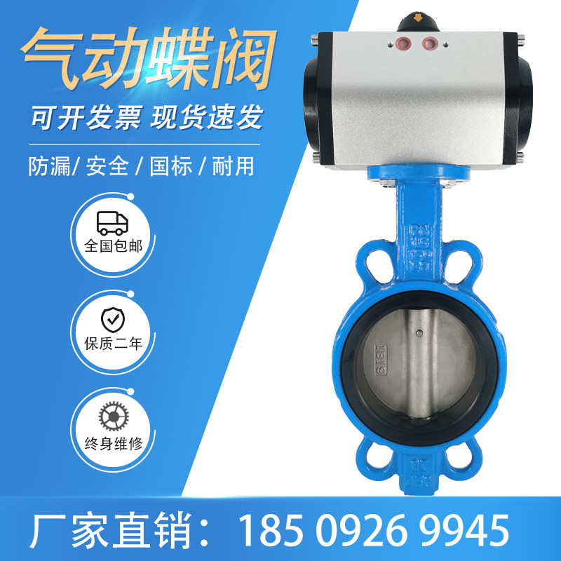 气动蝶阀D671X-16Q对夹式不锈钢阀门DN50 80 100 150 200 250 300