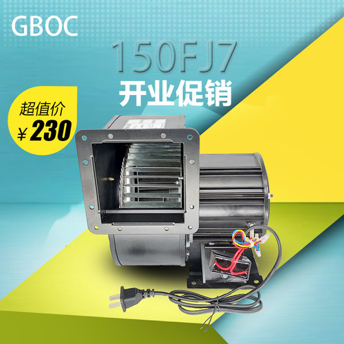 130FLJ0 1 5气模离心风机150FLJ7小型工频鼓风机85/120W240抽风机