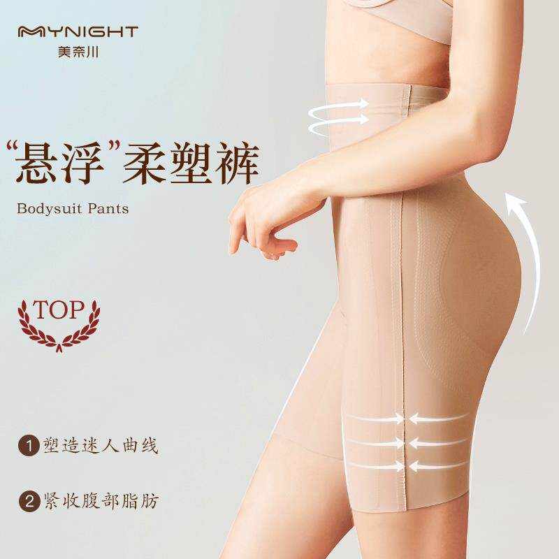 收腹提臀裤女高腰轻塑无痕打底薄款高弹塑身收腰塑形束腰悬浮平角