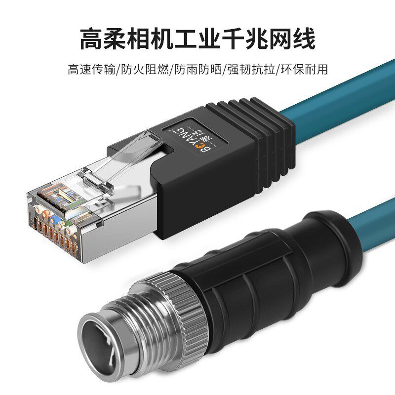 博扬 高柔相机工业网线 8针X型M12转RJ45 1米千兆工业拖链电缆GI