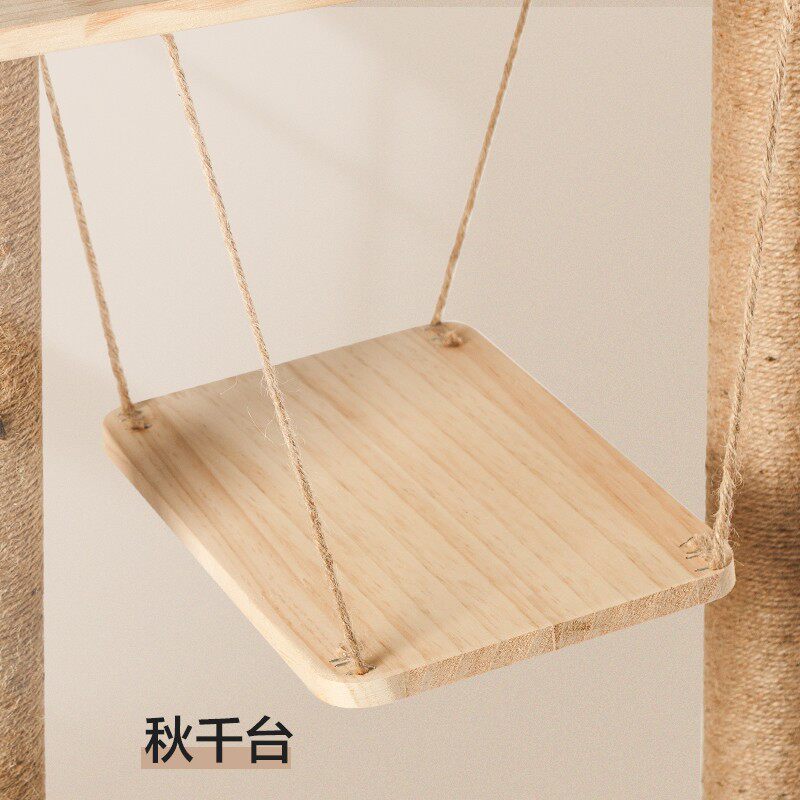 Osti实木猫爬架小型网红猫窝猫树一体猫抓柱猫咪用品玩具 秋千台