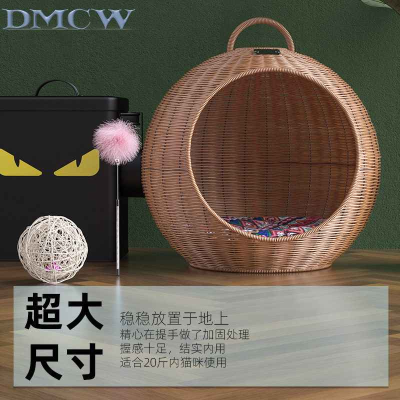 猫窝藤编四季通用可拆洗狗窝圆球北欧猫咪用品大猫窝房子别墅产房