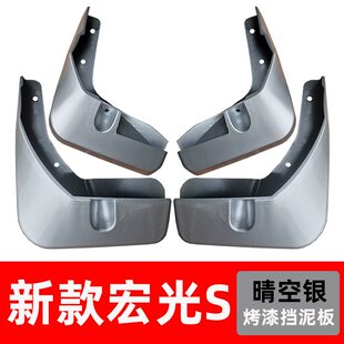 甄选专用新款五菱宏光S挡泥板 181920款汽车改装烤漆白棕银色泥皮