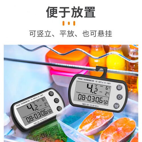 甄选冷柜磁吸温度计 家用食物保鲜计时电子冰箱温度计 新品推荐